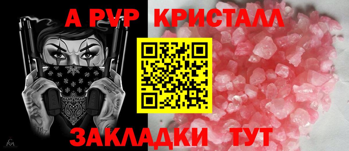 A-PVP VHQ Сергиев Посад