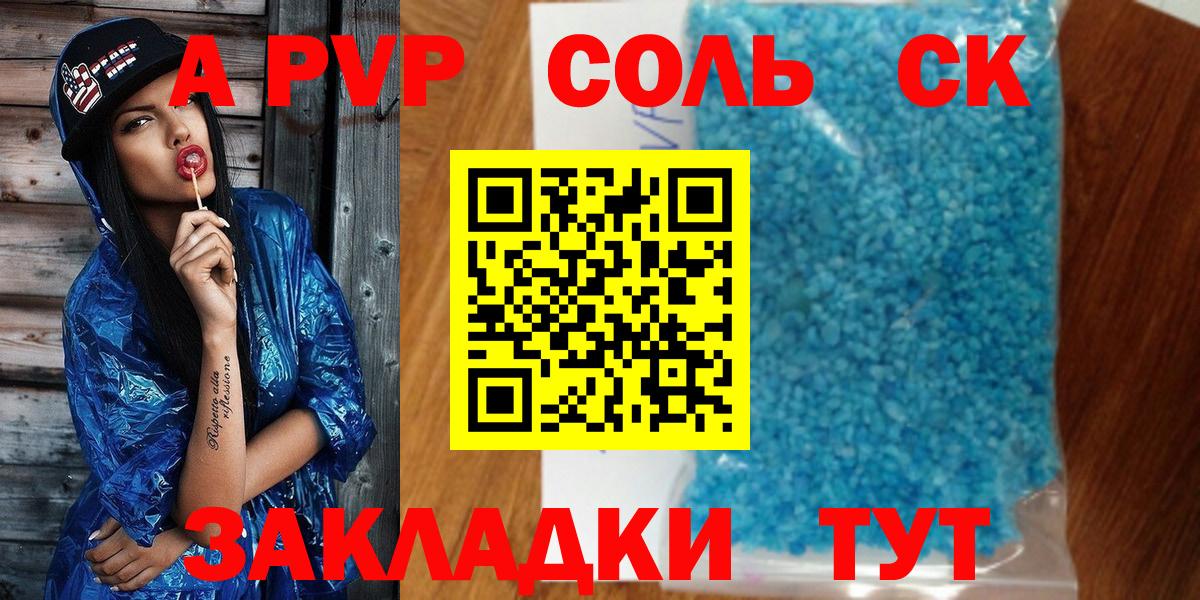 Альфа ПВП мука  Вход с VPN  что такое   А ПВП  APVP кристаллы  Сергиев Посад 