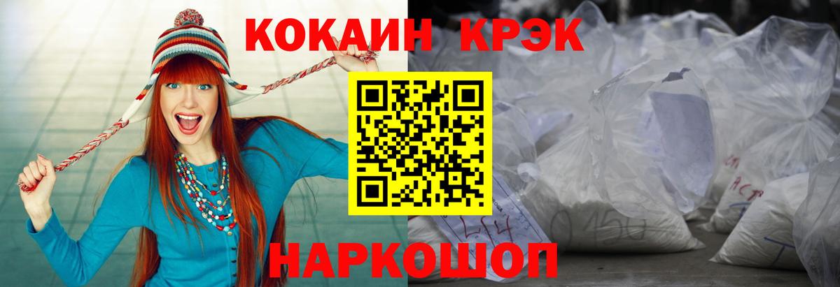 Сергиев Посад  Кокаин Колумбийский  Кокаин 97%  Вход с VPN 