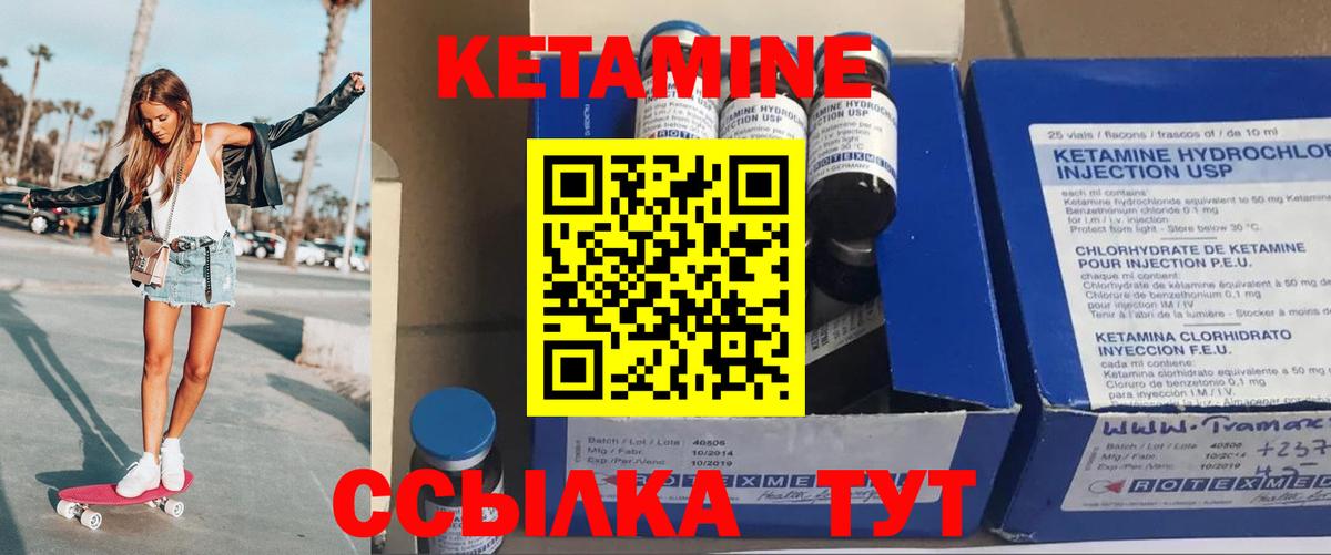 КЕТАМИН VHQ  Вход с VPN  Сергиев Посад 