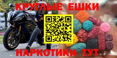 экстази Гулькевичи