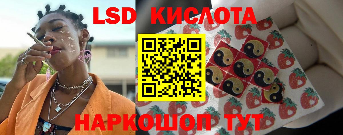 LSD-25 экстази кислота  Лсд 25 экстази ecstasy  Вход с VPN  Сергиев Посад 