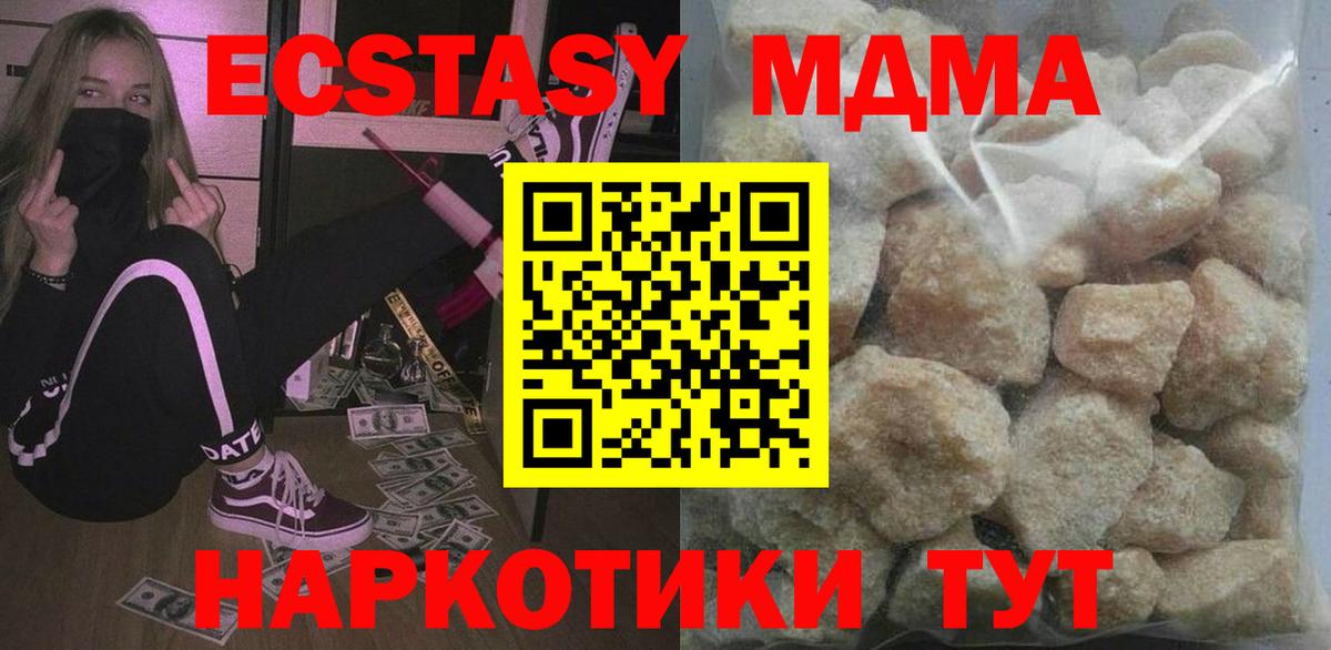 MDMA молли Сергиев Посад