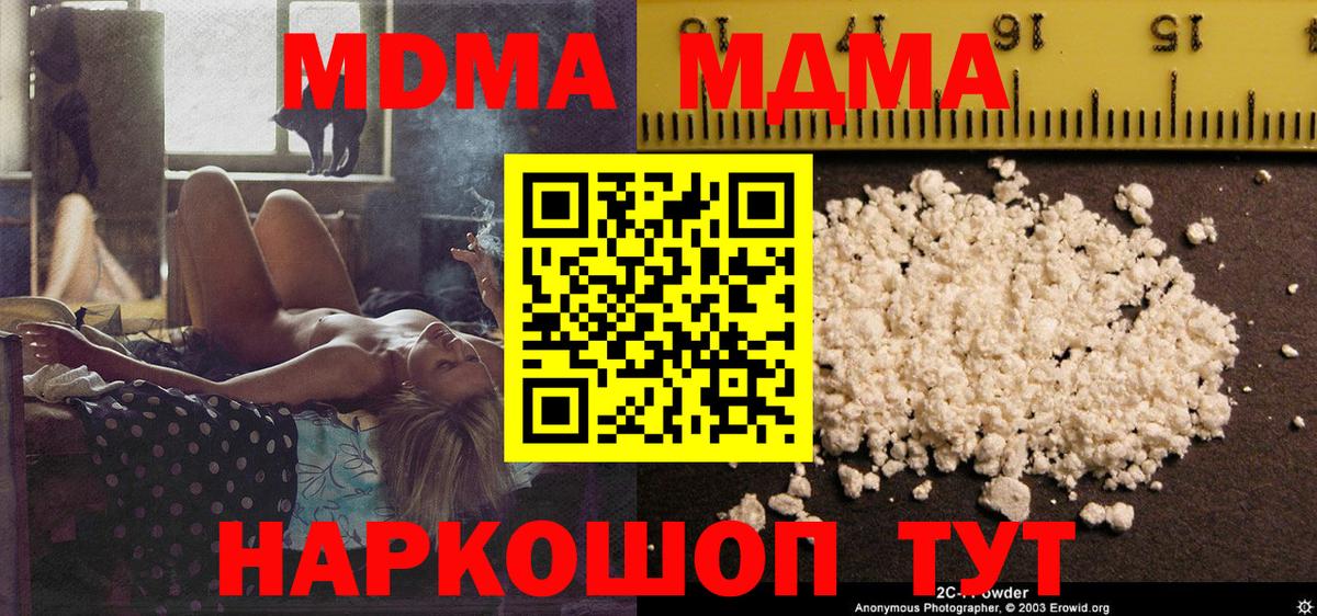 Сергиев Посад  МДМА молли  MDMA VHQ  Вход с VPN 