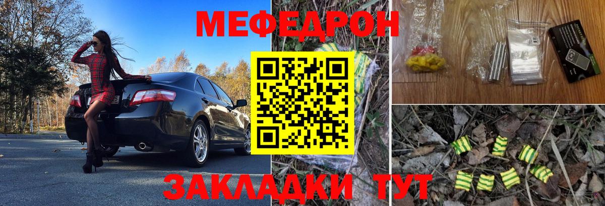 МЕФ мука Сергиев Посад