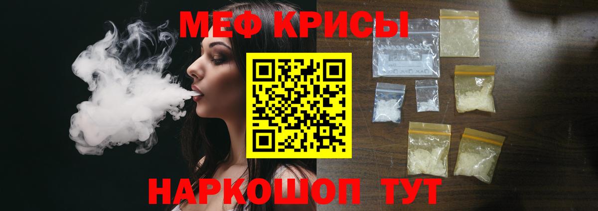 МЕФ  Мефедрон VHQ  МЕФ mephedrone  Вход с VPN  Сергиев Посад 