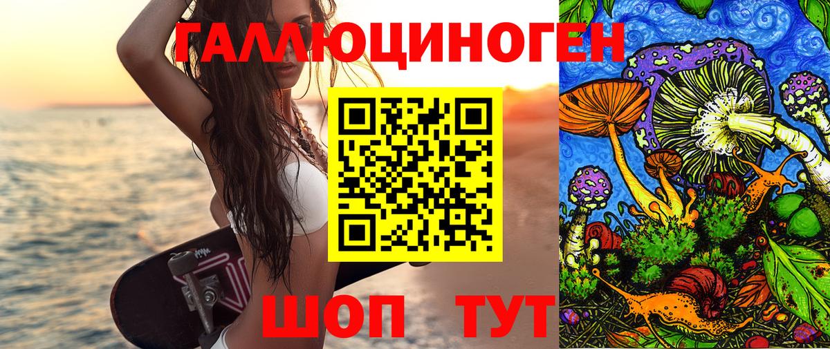 Псилоцибиновые грибы ЛСД  Вход с VPN  Сергиев Посад 